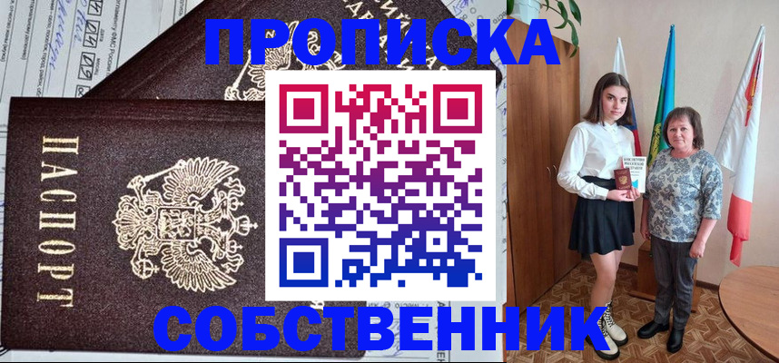 временная регистрация поиск в Воркуте
