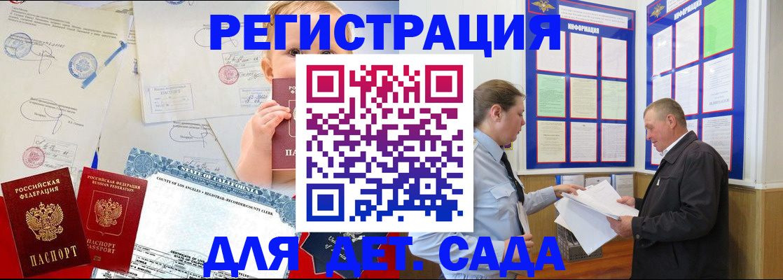 регистрация в Воркуте