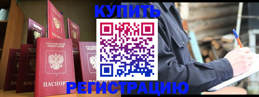 временная регистрация в квартире в Воркуте