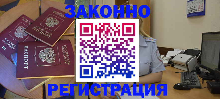 регистрация для школы в Воркуте