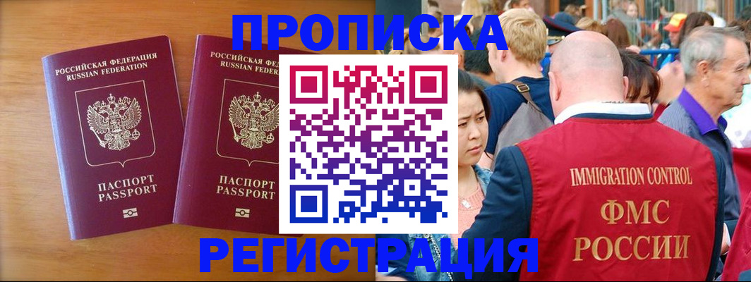 временная регистрация гарантия в Воркуте