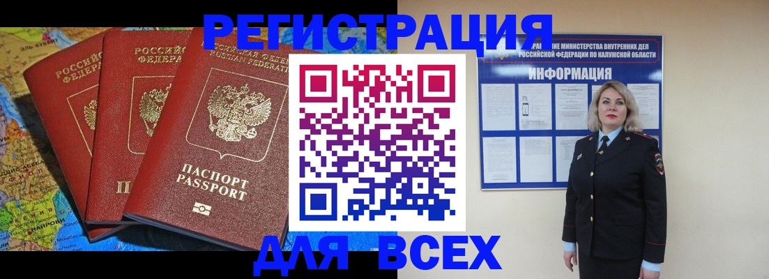 где прописаться в Воркуте