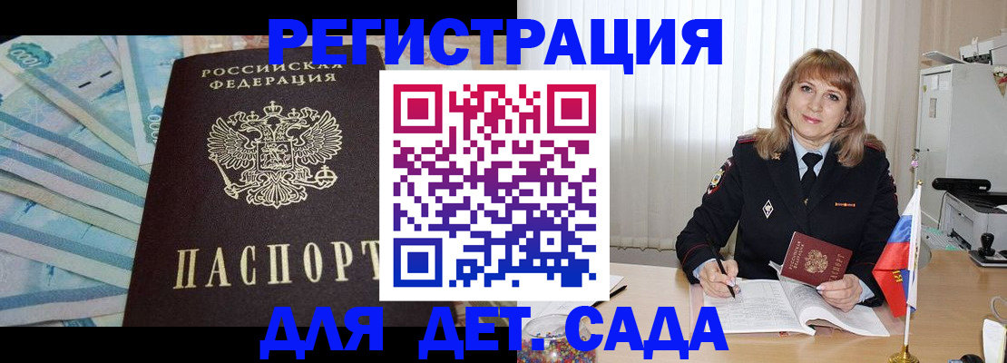 регистрация для школы в Воркуте