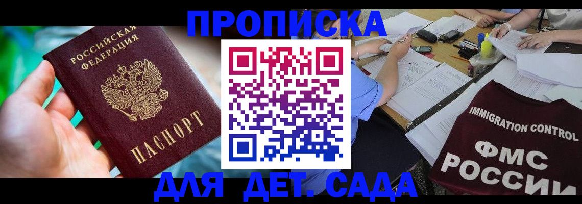 прописка для работы в Воркуте